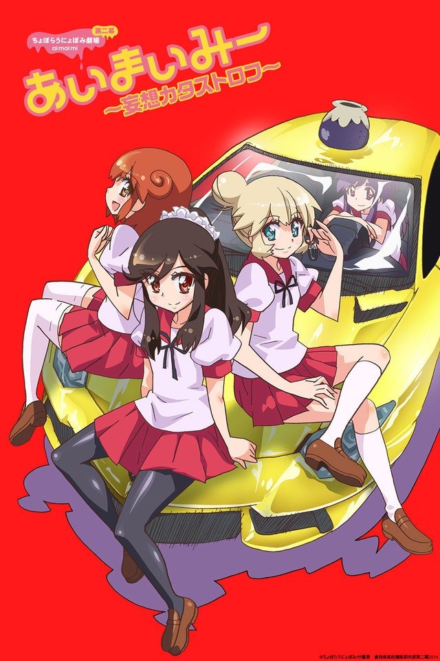Ai-Mai-Mi - Season 2