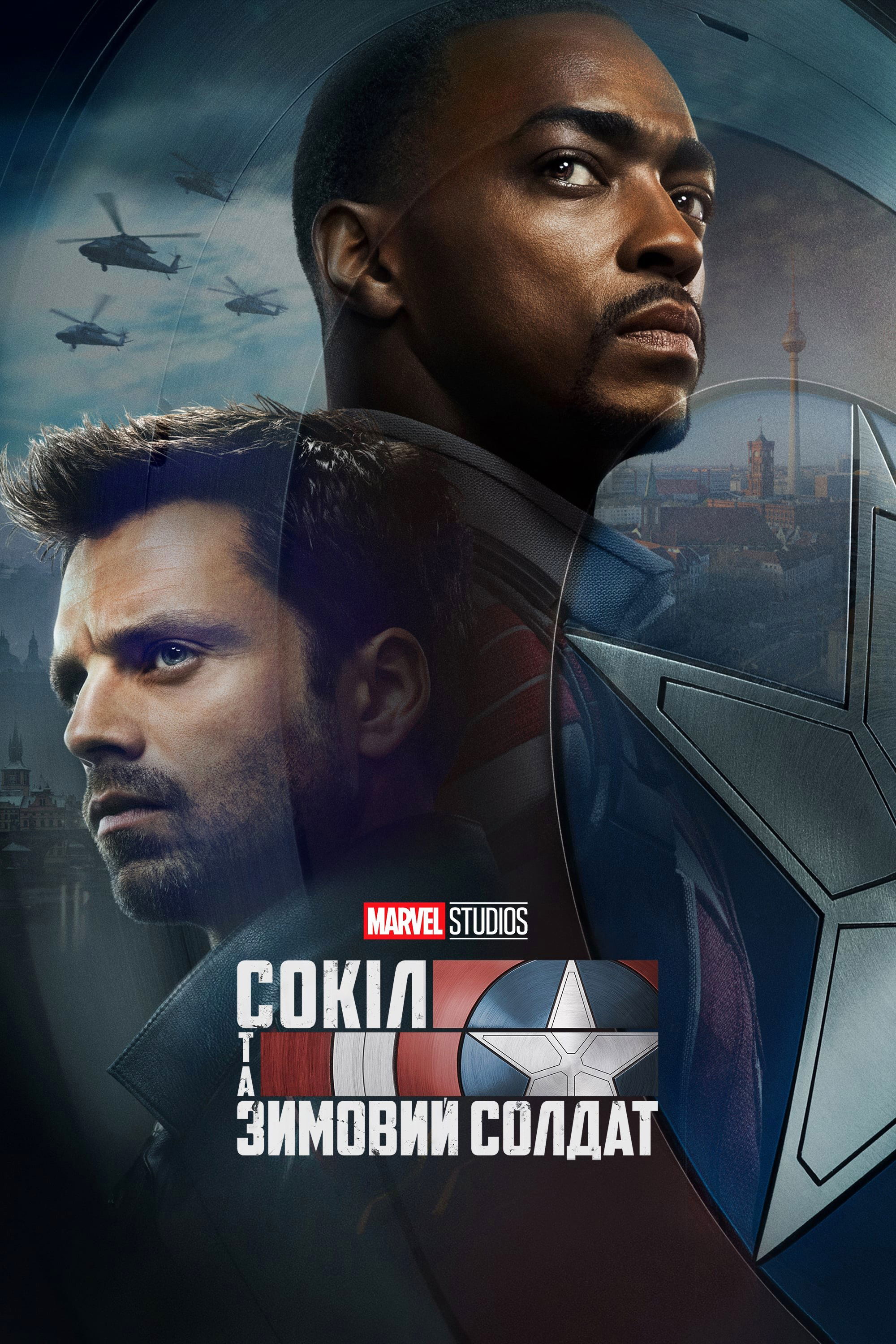 The Falcon and the Winter Soldier