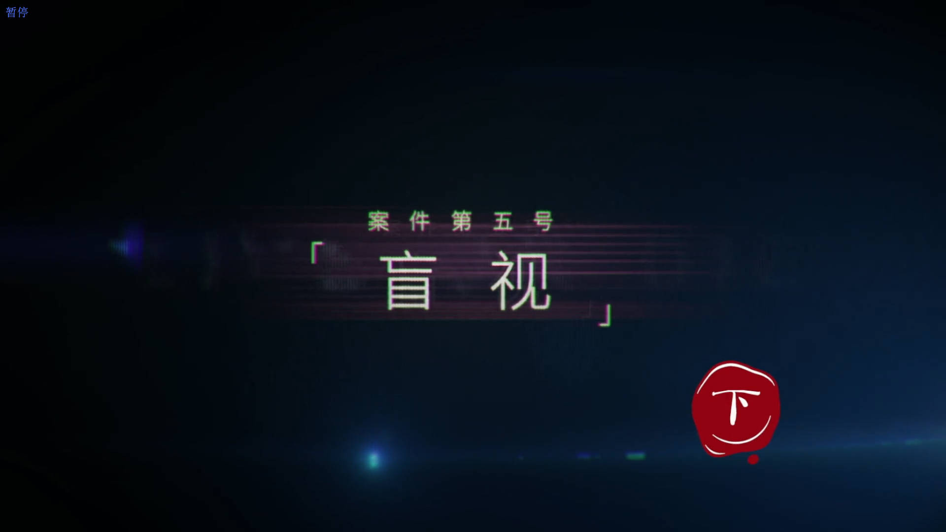 Episodio 10