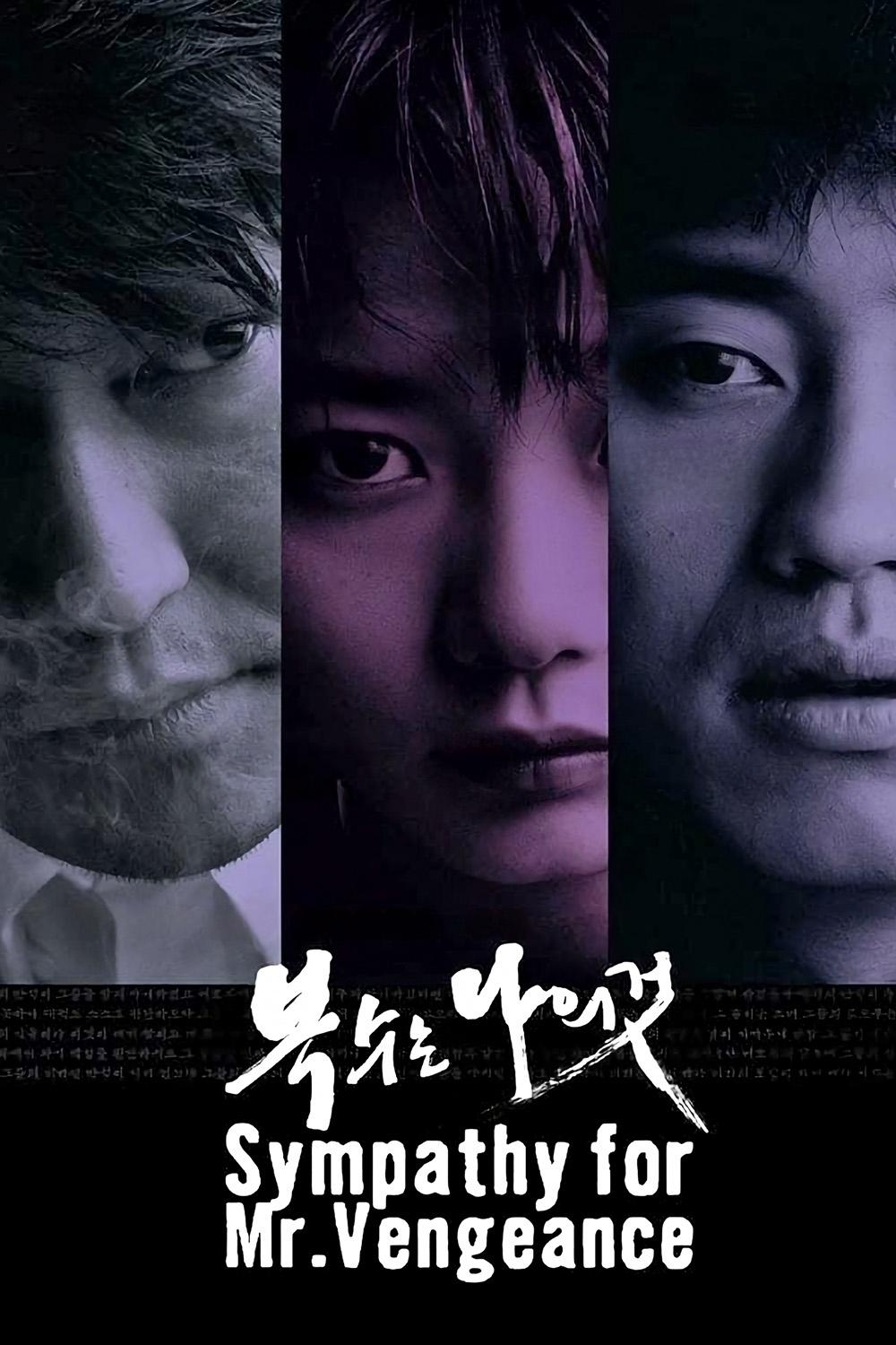 Sympathy for Mr. Vengeance