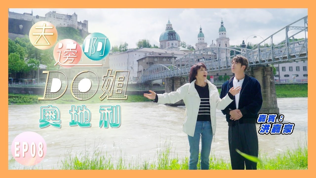 Thumbnail for Do Do and Kaho Solved the Mystery of the Relationship Between Mozart's Chocolate and Mozart｜Kaho Challenged to Sing Austrian Folk Songs Season 1 Episode 8