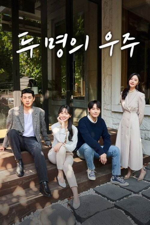 Two Universes - Season 1