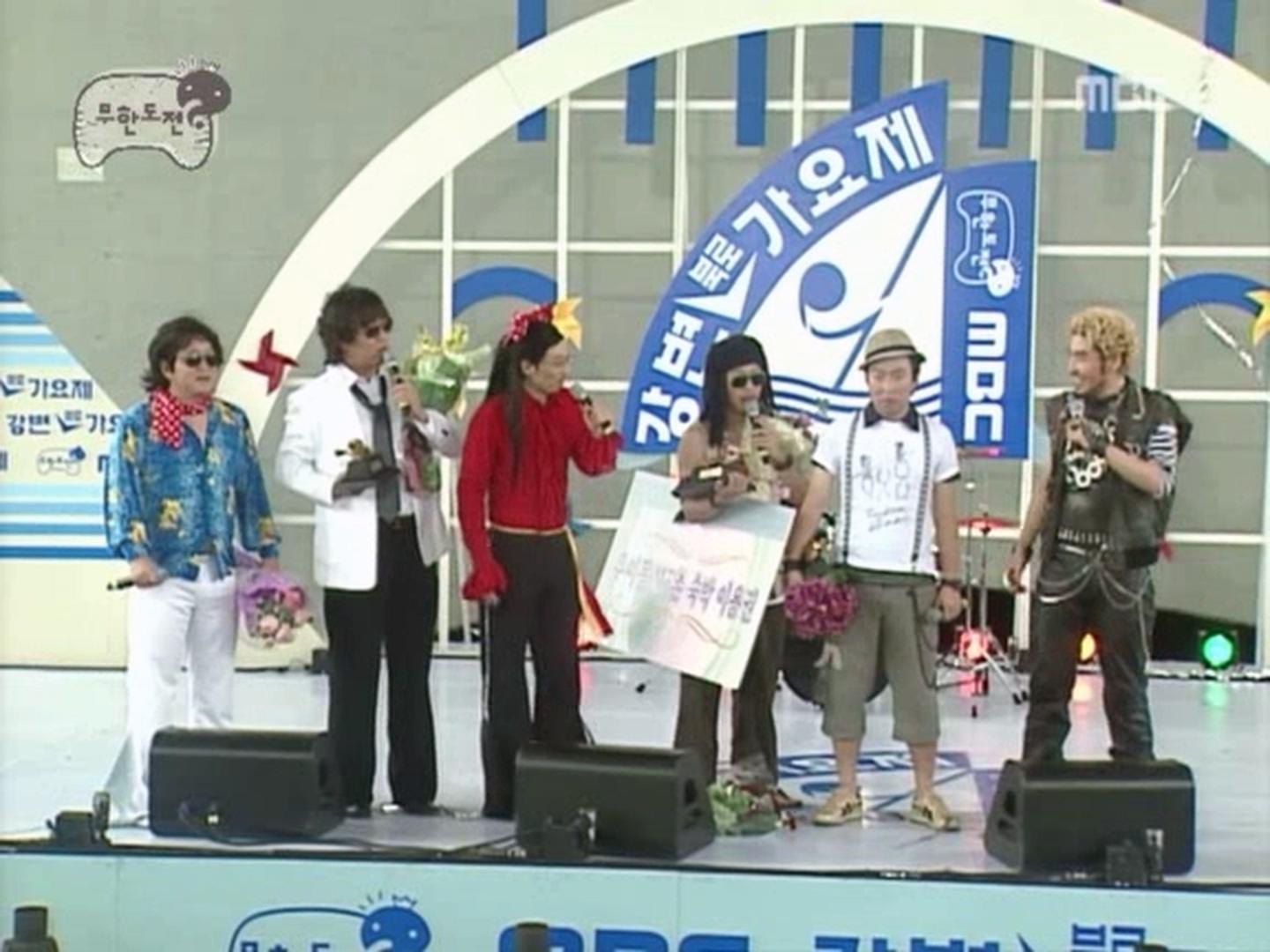 Infinite Challenge