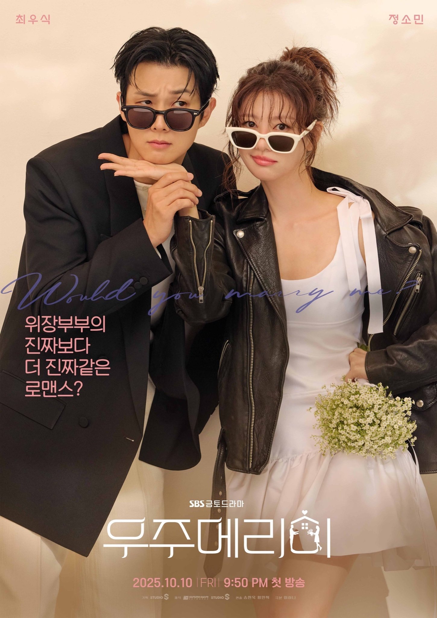 Would You Marry Me? - Season 1