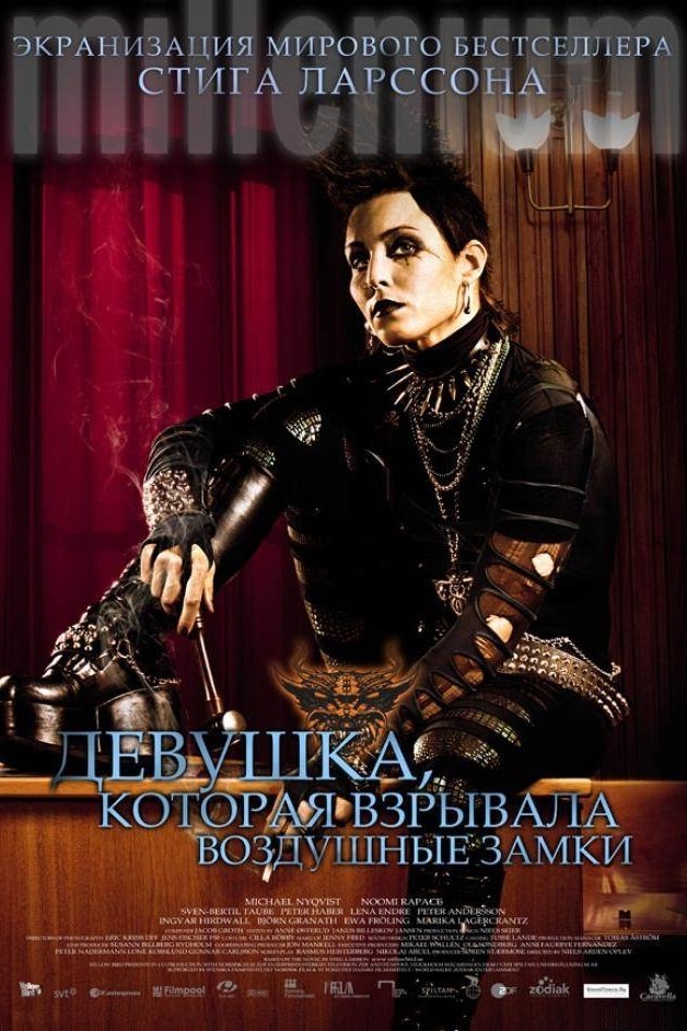 2009 The Girl Who Kicked The Hornet's Nest 2009 The Girl Who Kicked The Hornet's Nest