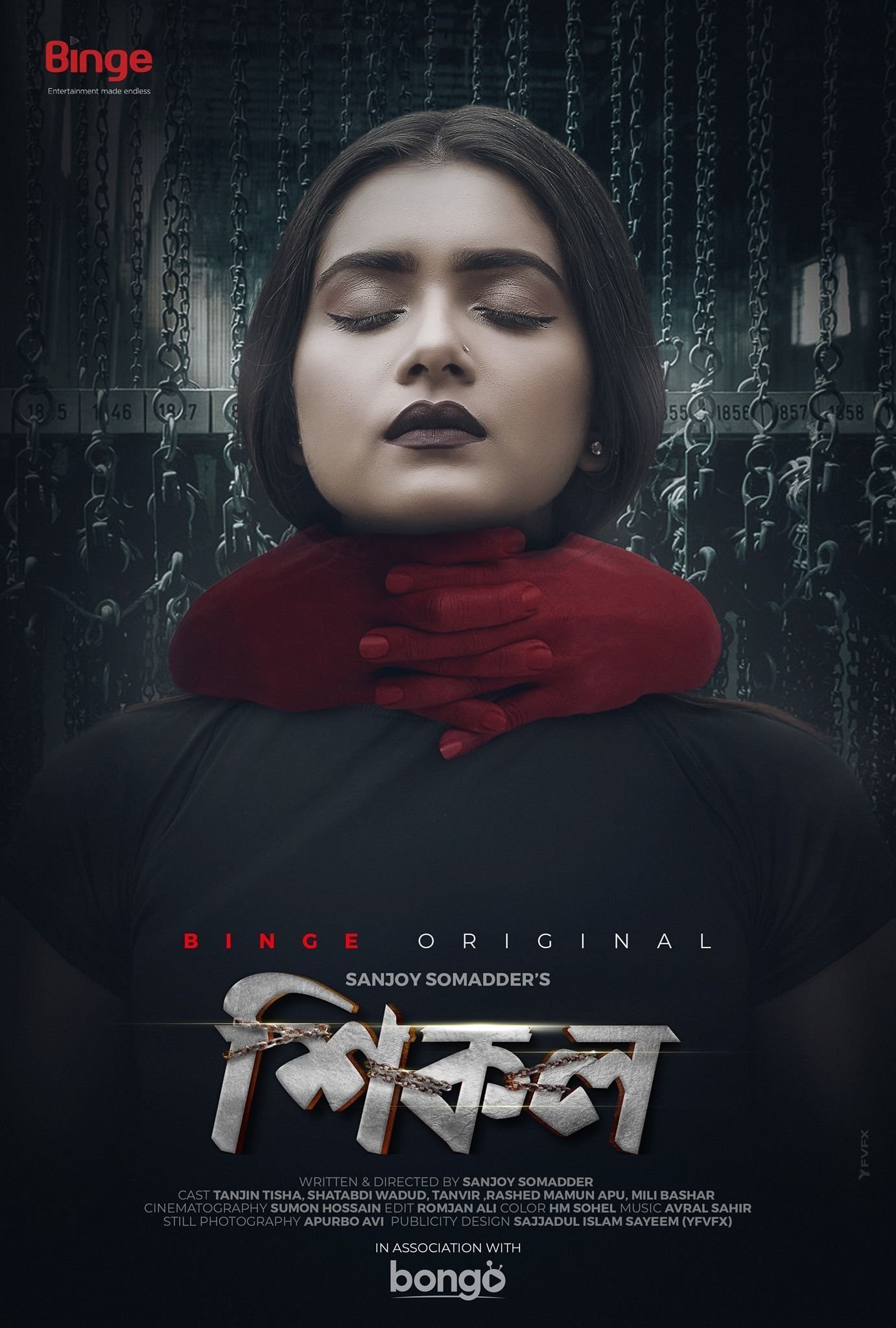 Shikol (2020) Season 1 Completed