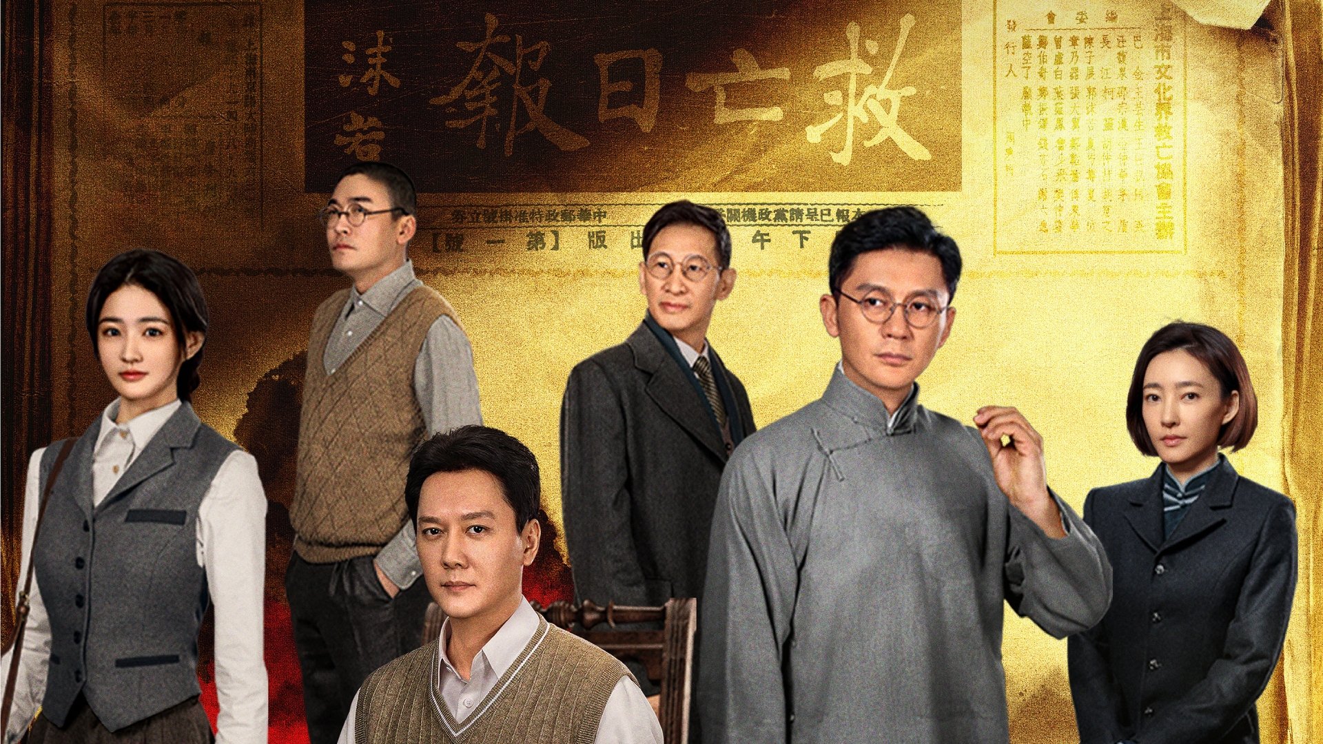 阵地 - Season 1 Episode 2