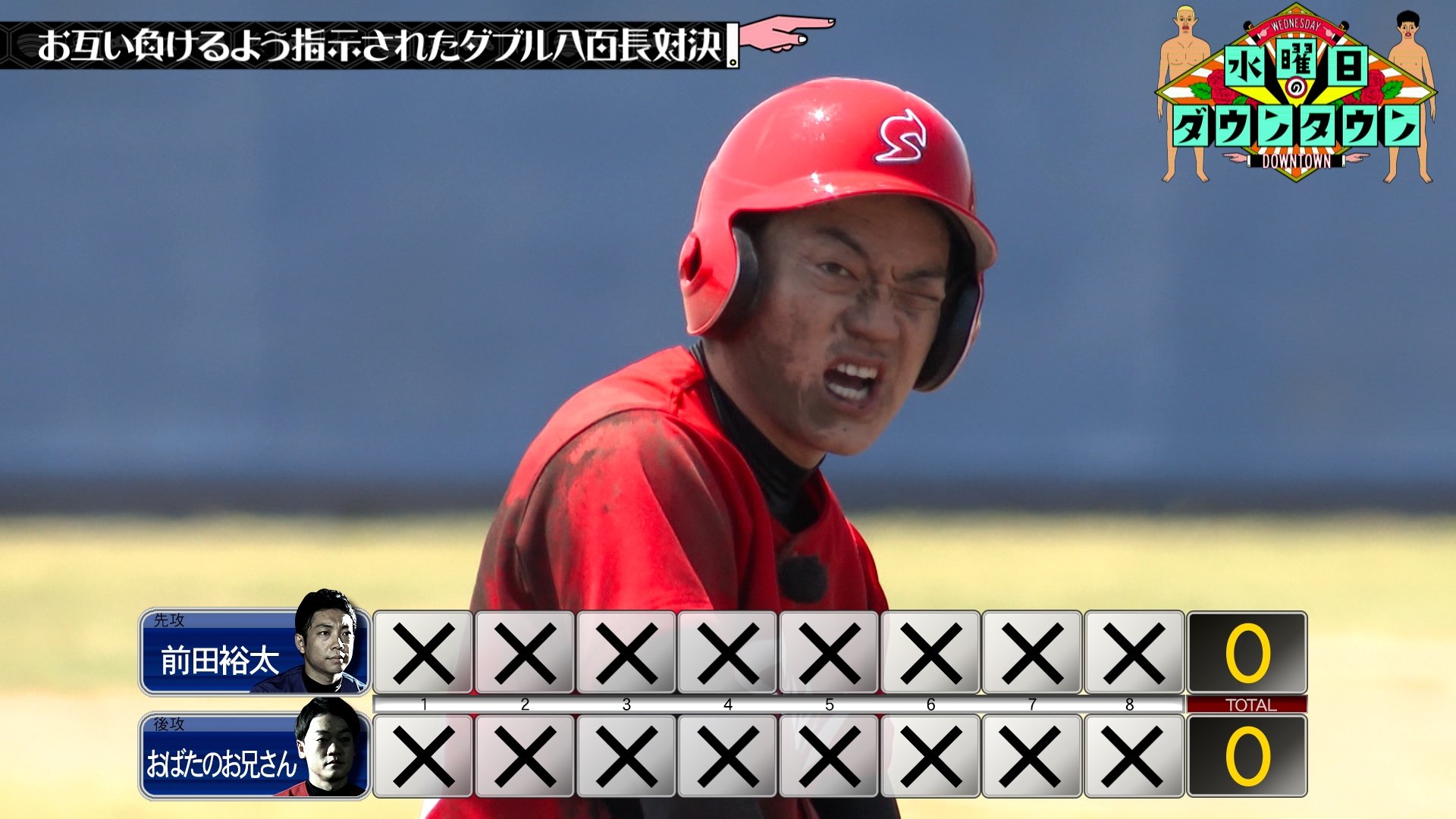 Episode 33