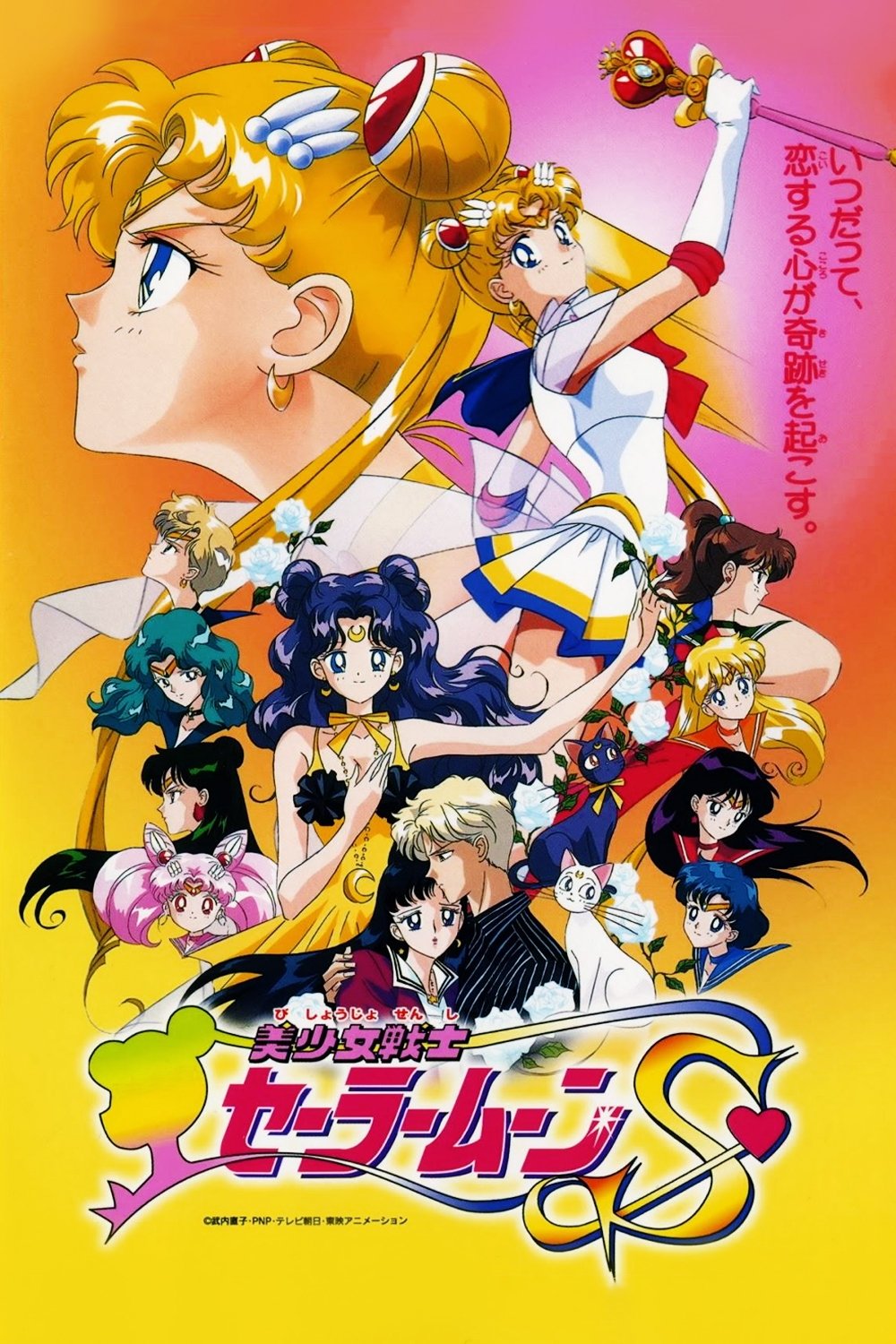 Sailor Moon S the Movie: Hearts in Ice