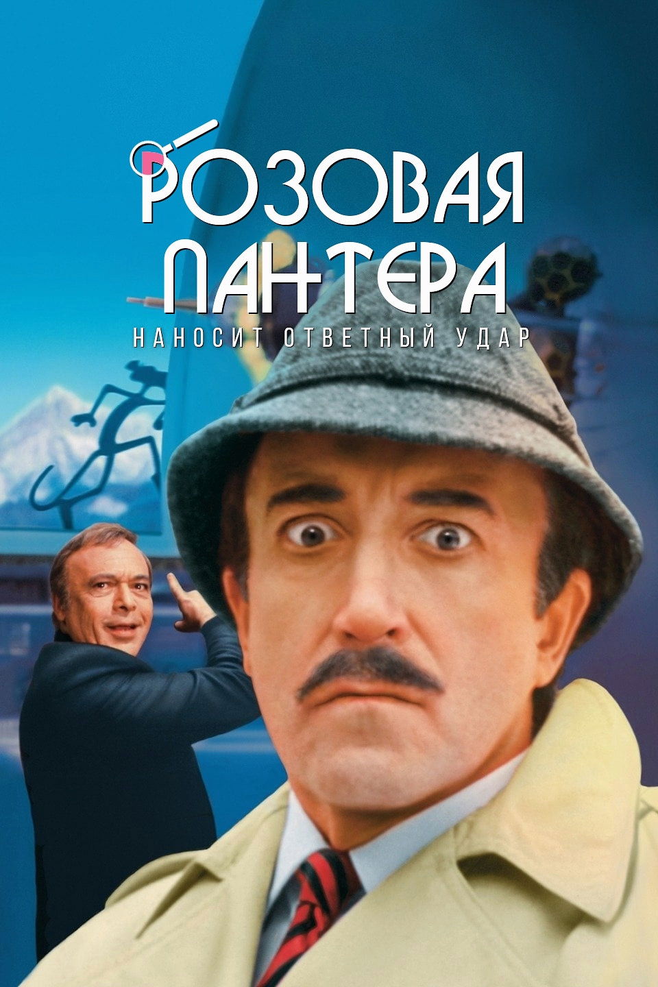Title poster