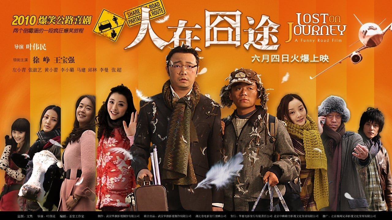 Lost in thailand watch online sale