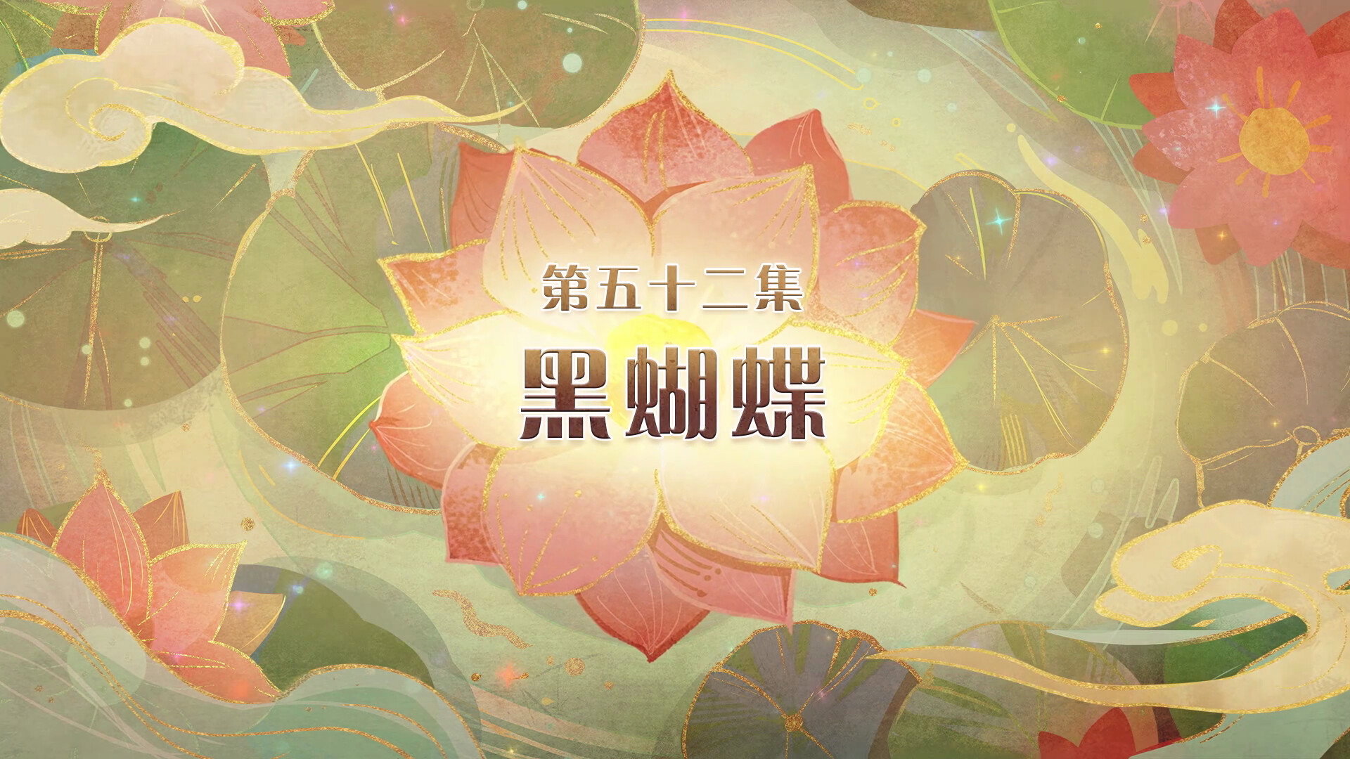 Episode 52