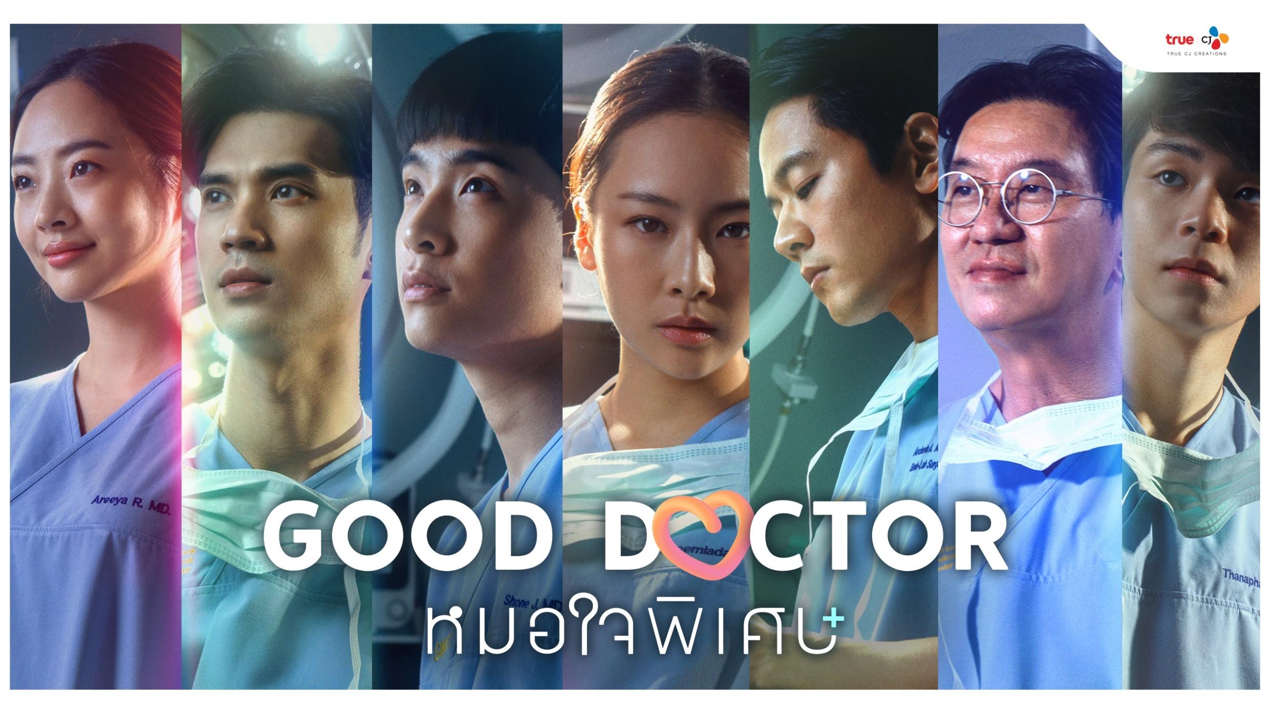 Good Doctor