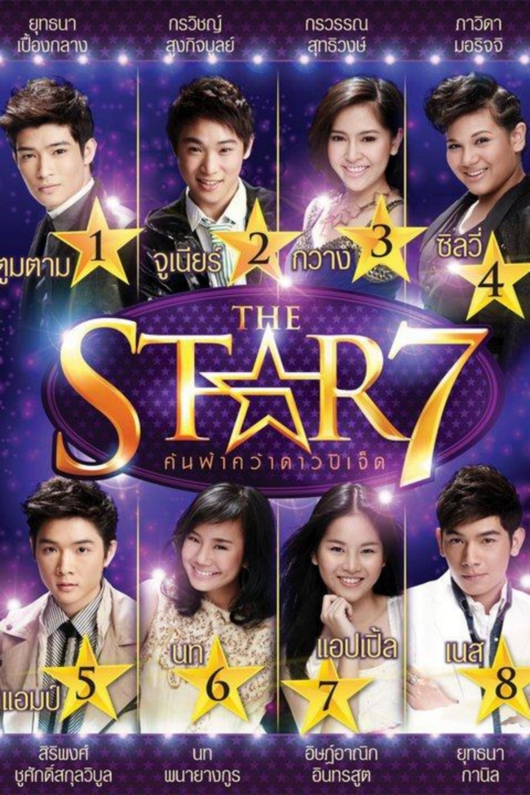 The Star - Season 7