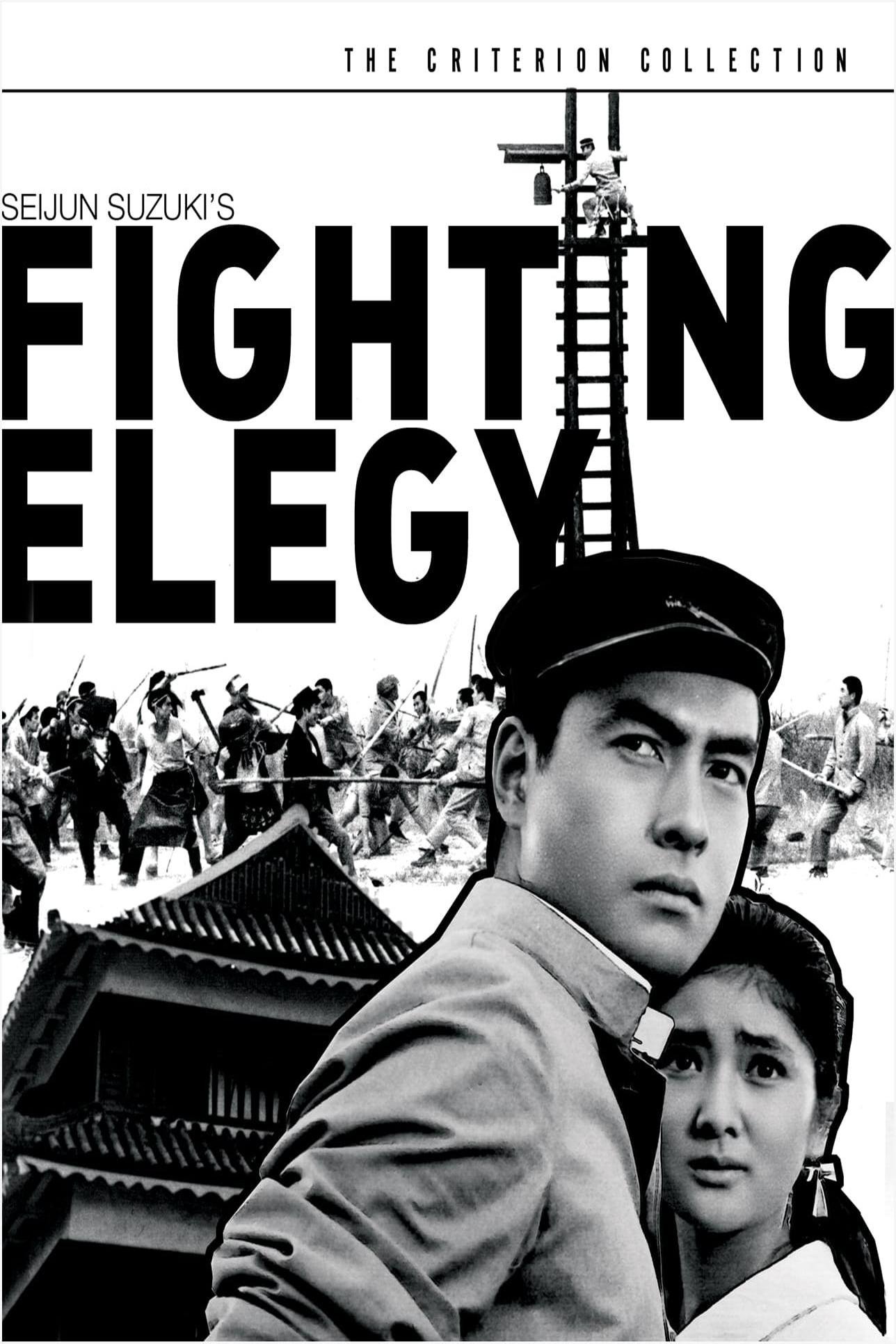 Fighting Elegy