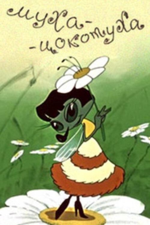 The Boldly Buzzing Fly poster cover