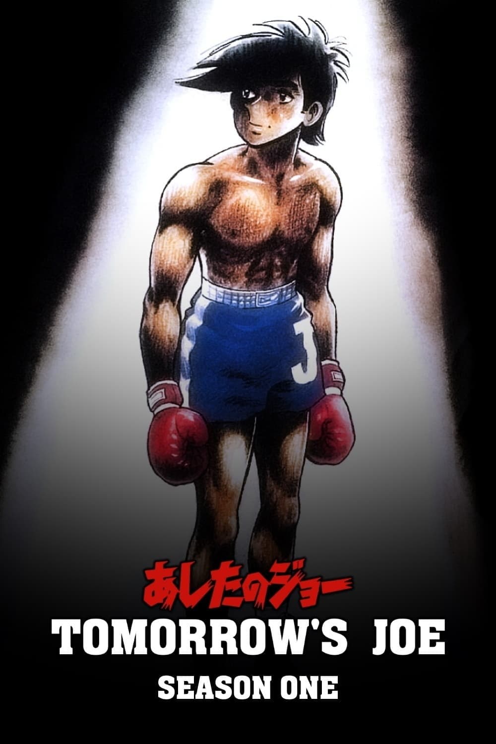Tomorrow's Joe - Season 1
