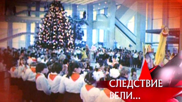 Следствие вели... 8x34