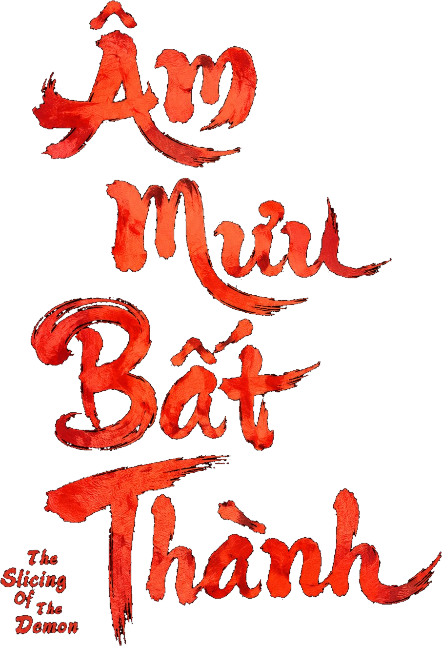 Âm Mưu Bất Thành Logo