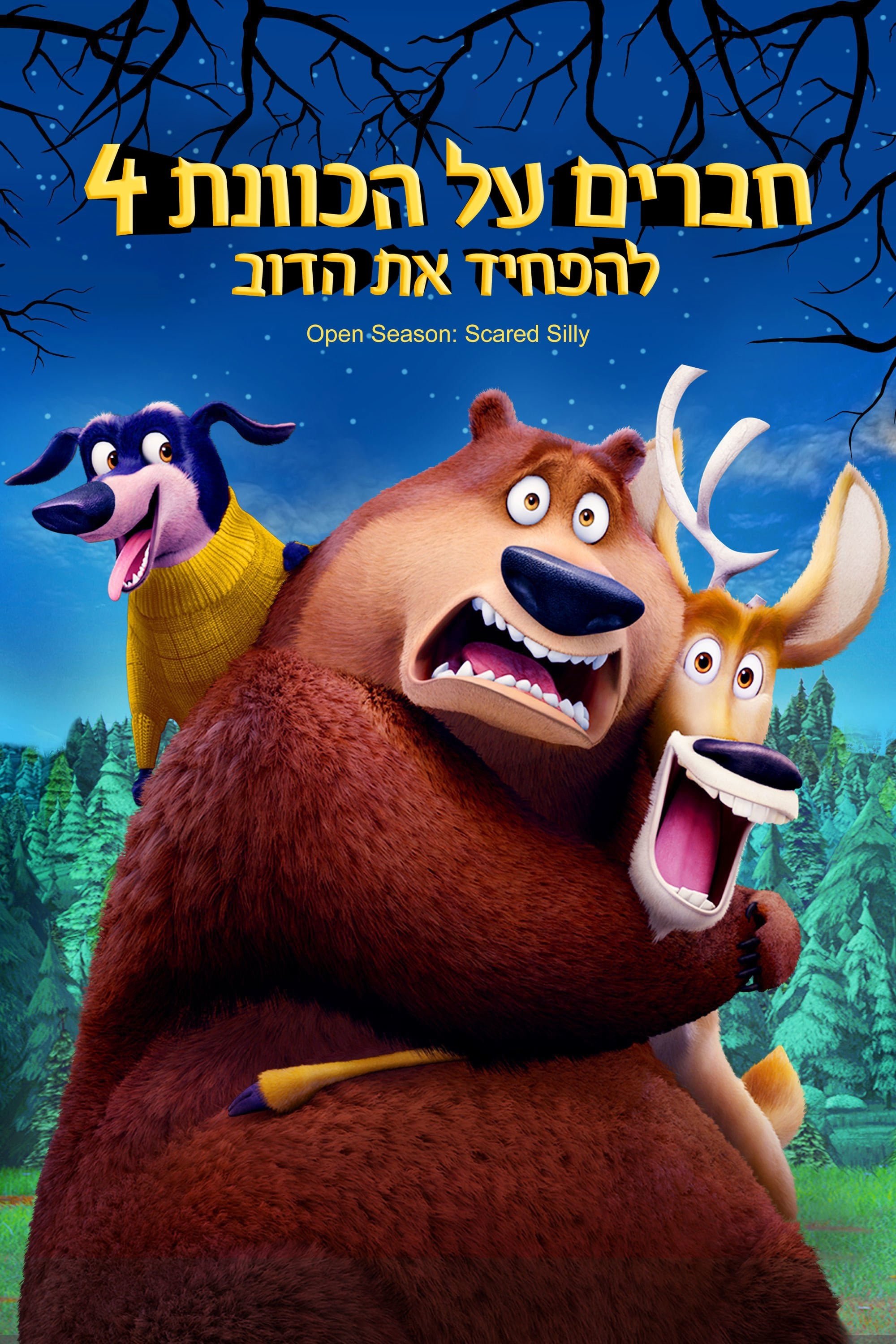 Open Season: Scared Silly