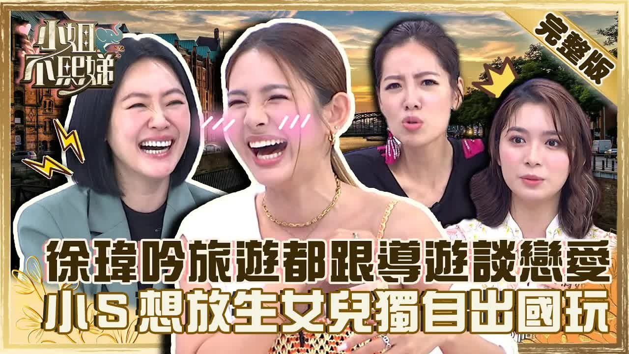 Dee Girls Talk