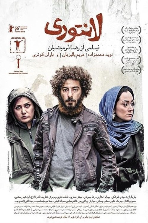 IR - Lantouri, Lantoori لانتوری - Navid Mohammadzadeh, BAHRAM AFSHARI