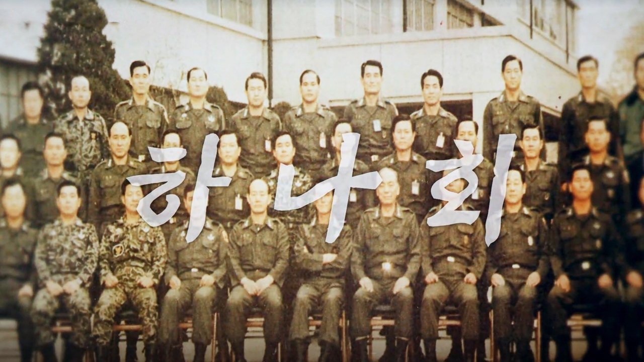 꼬리에 꼬리를 무는 그날 이야기 3x118