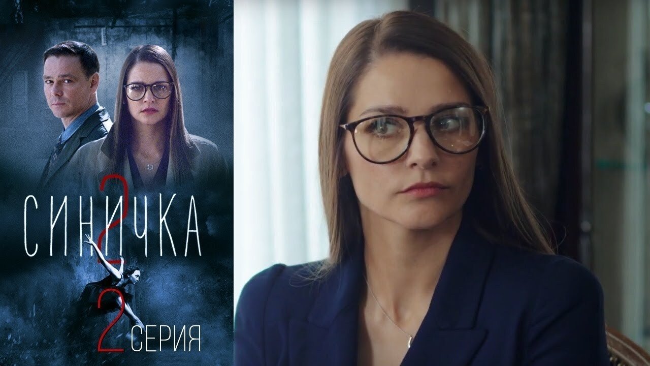 Синичка 2