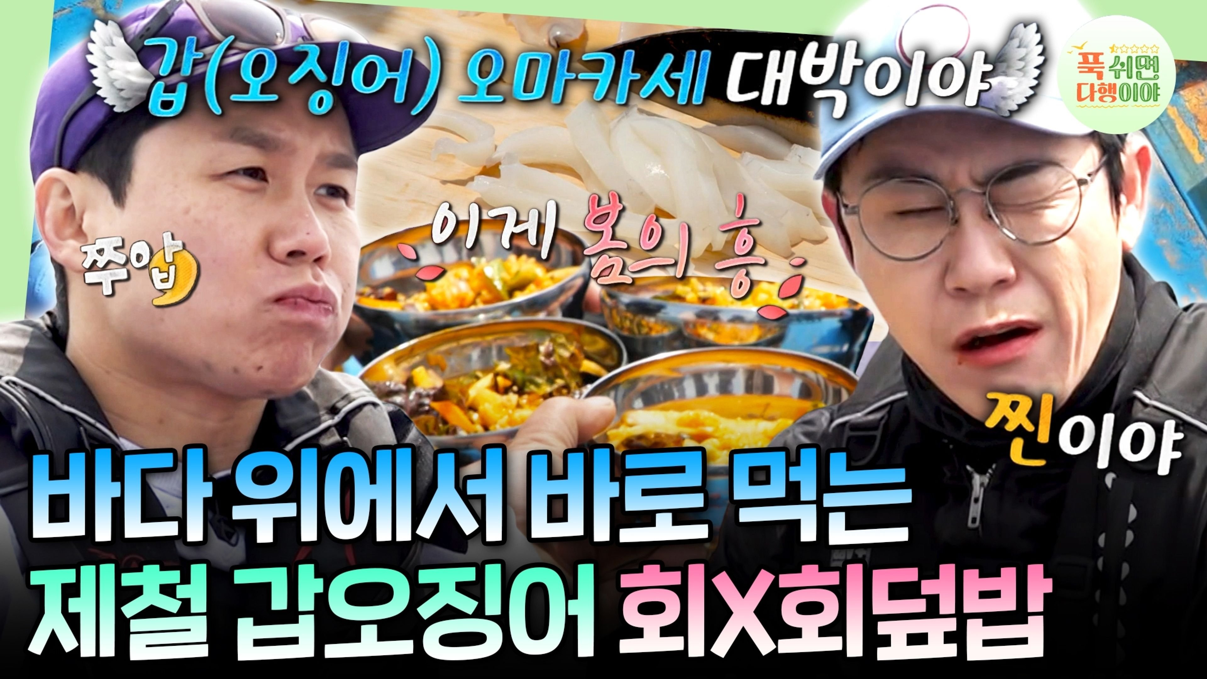 Episode 44