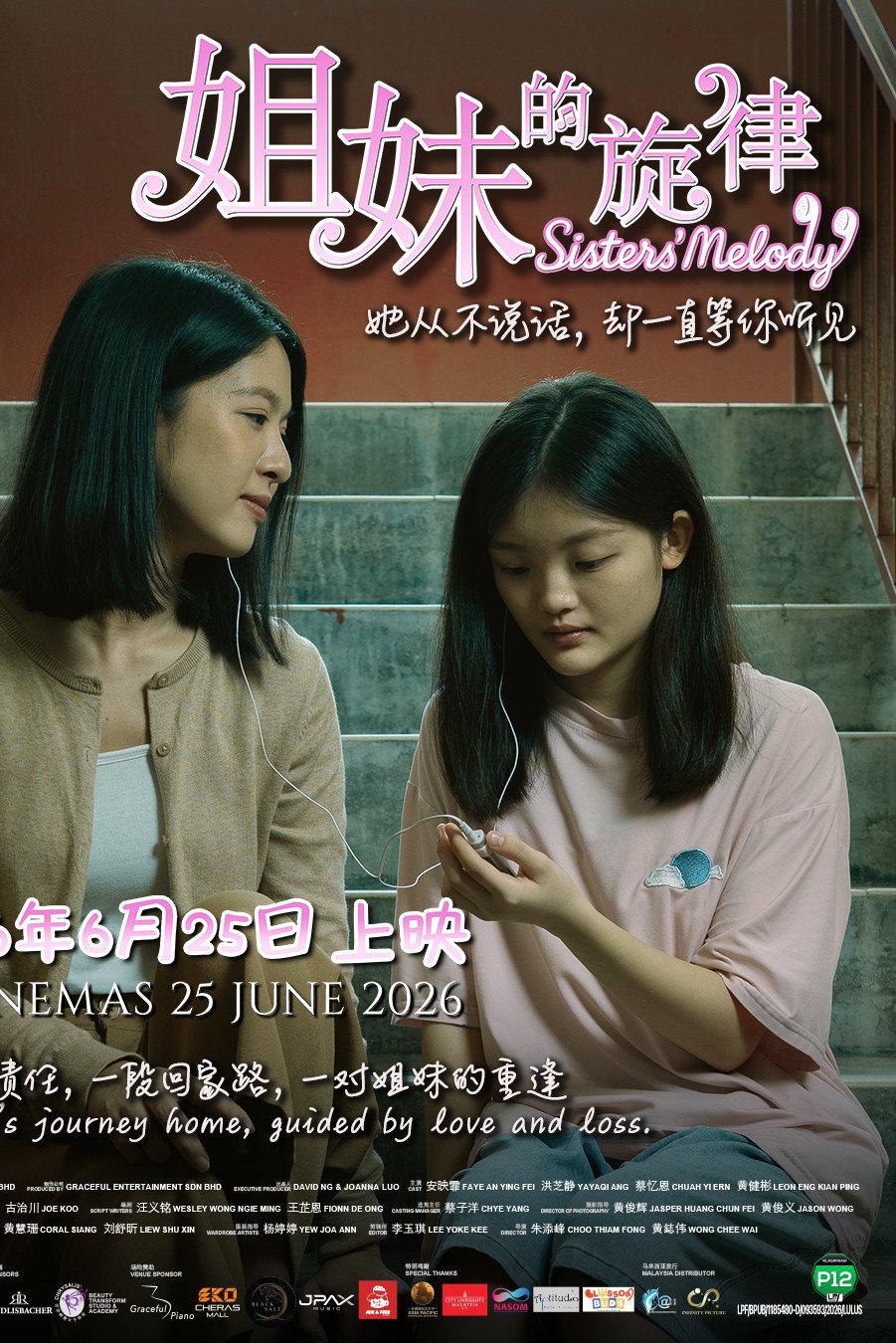 Sisters' Melody