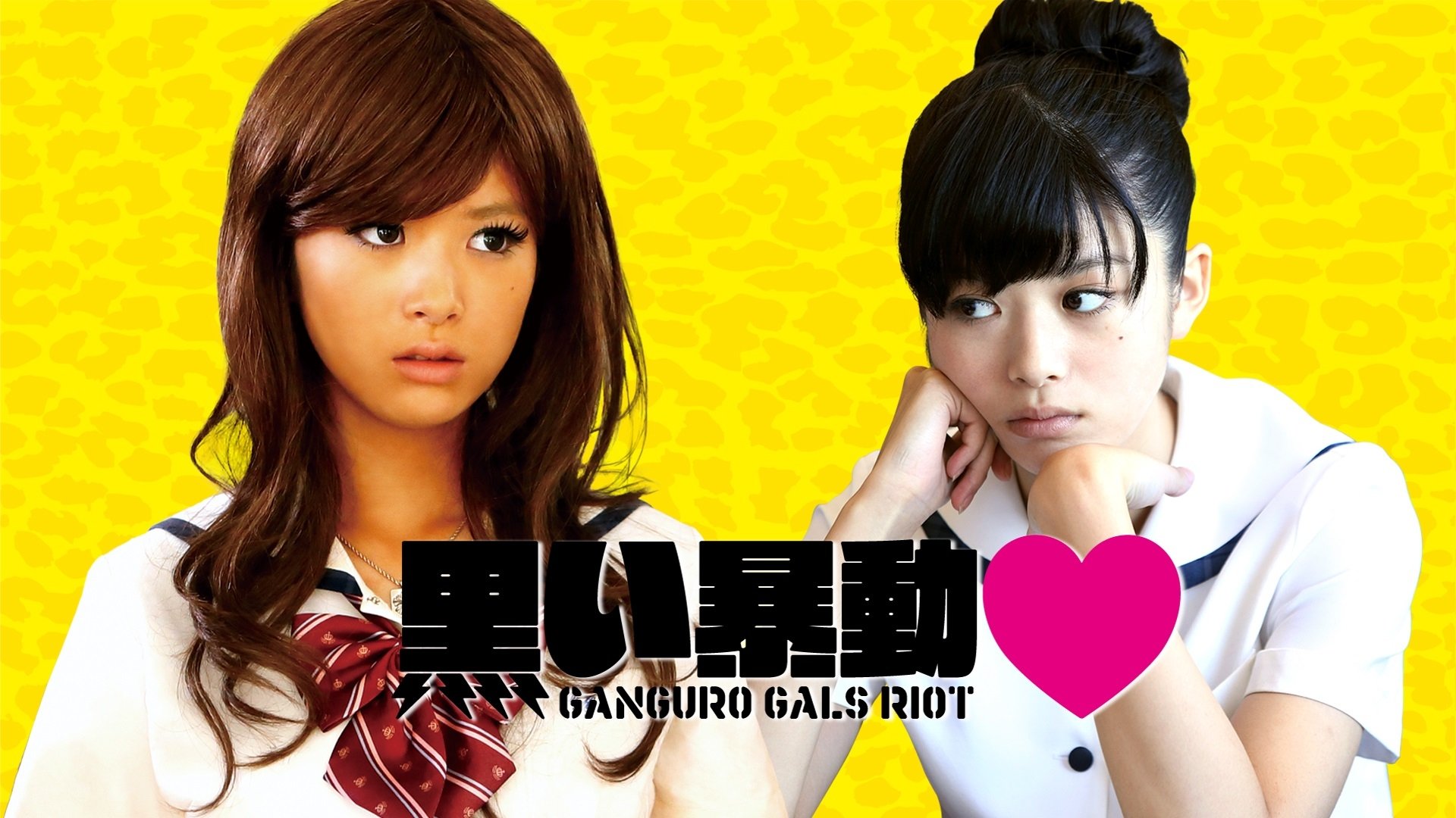 Ganguro Gals Riot (2016)