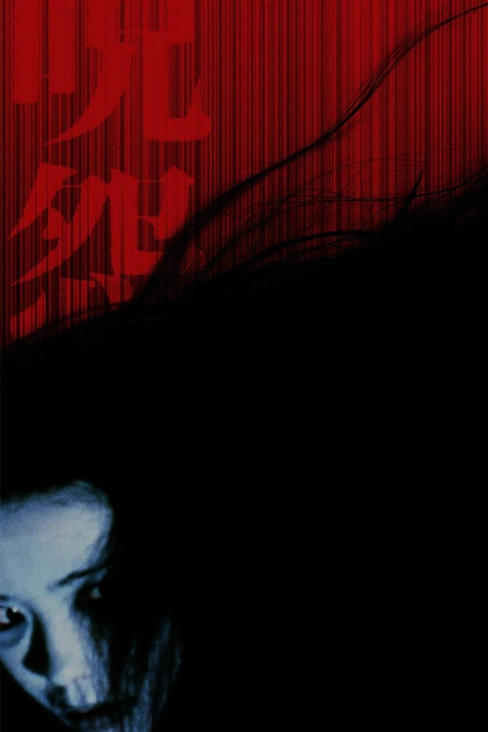 图片[1]-咒怨【全系列12部（日本.美版）+ 剧版】 109.94GB-电影资源社区-资源列表-极盘社区