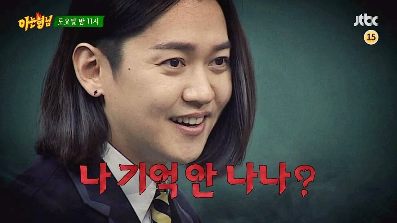Men on a Mission - Season 1 Episode 18 : Eun Ji-won, Kang Kyun-sung