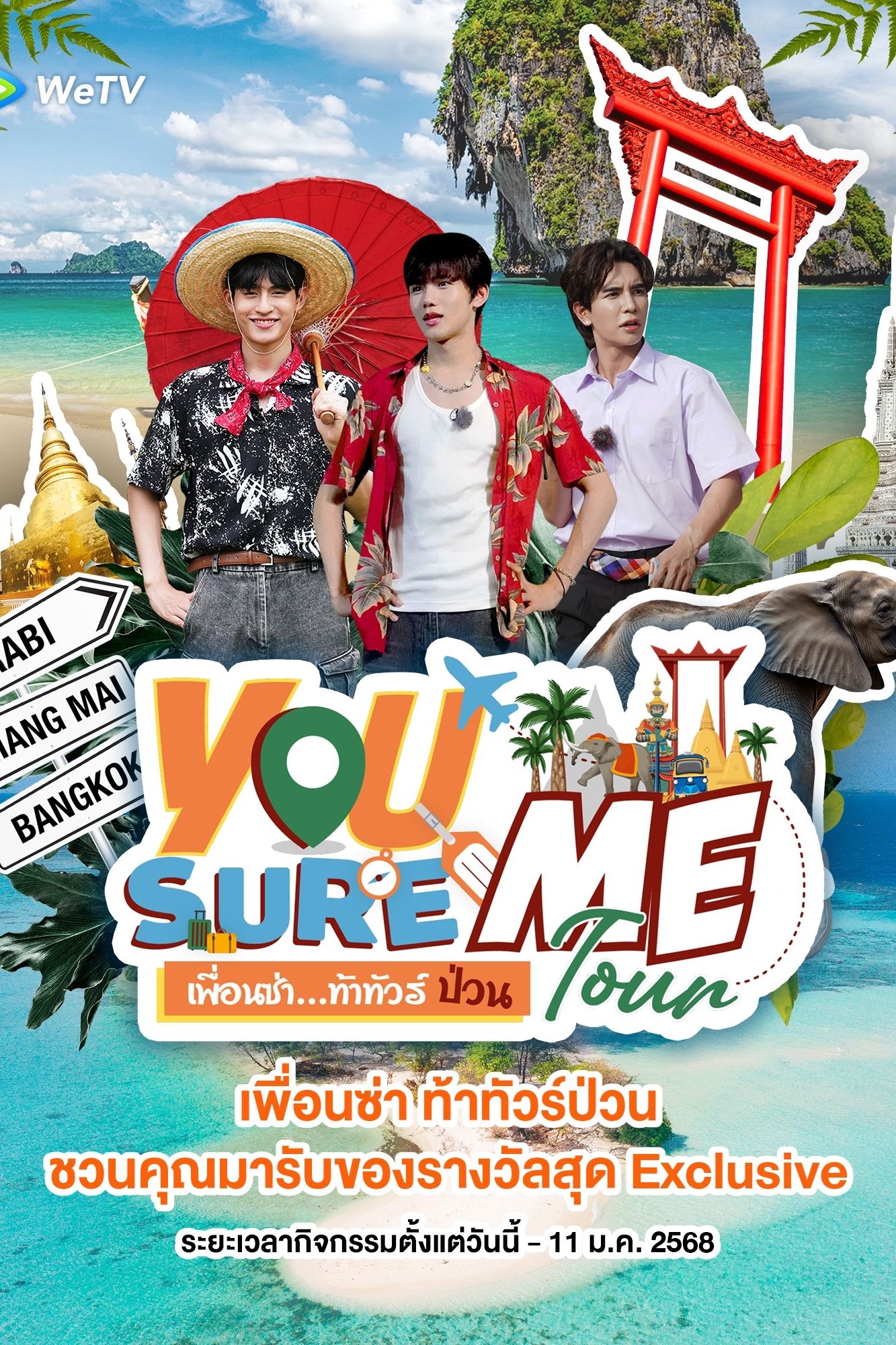 You Sure Me Tour - Season 1