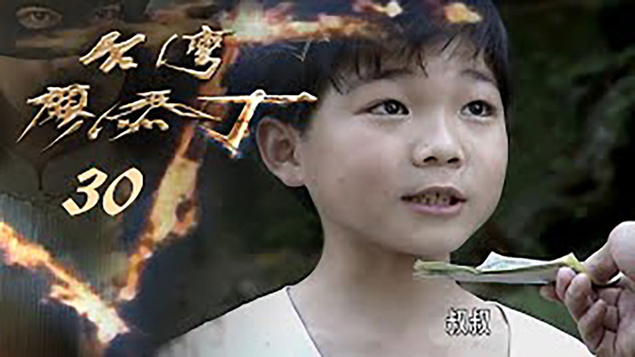 Thumbnail for Episode 30 Season 1 Episode 30