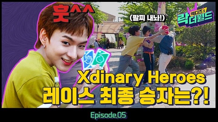 엑디즈's 락 더 월드 - Épisode 5
