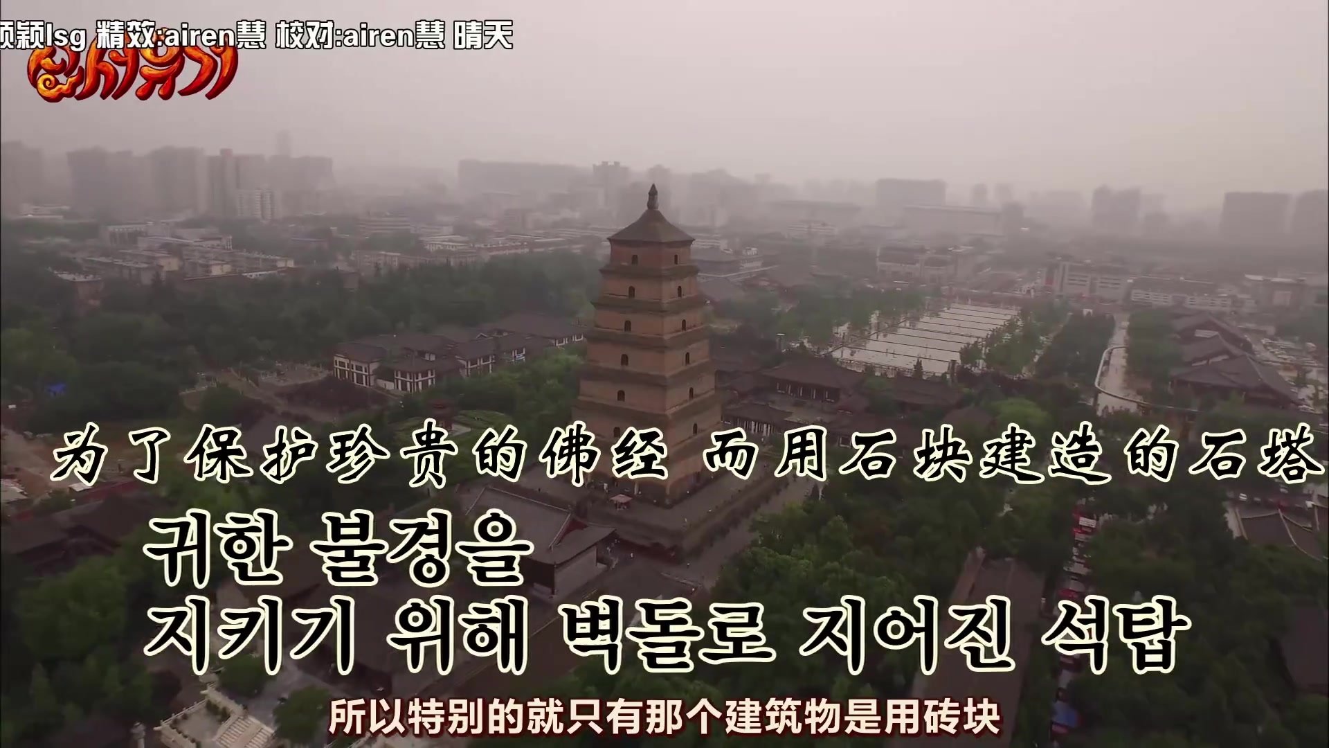 New Journey to the West