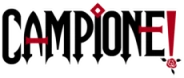 Campione!: Matsurowanu Kamigami to Kamigoroshi no Maou