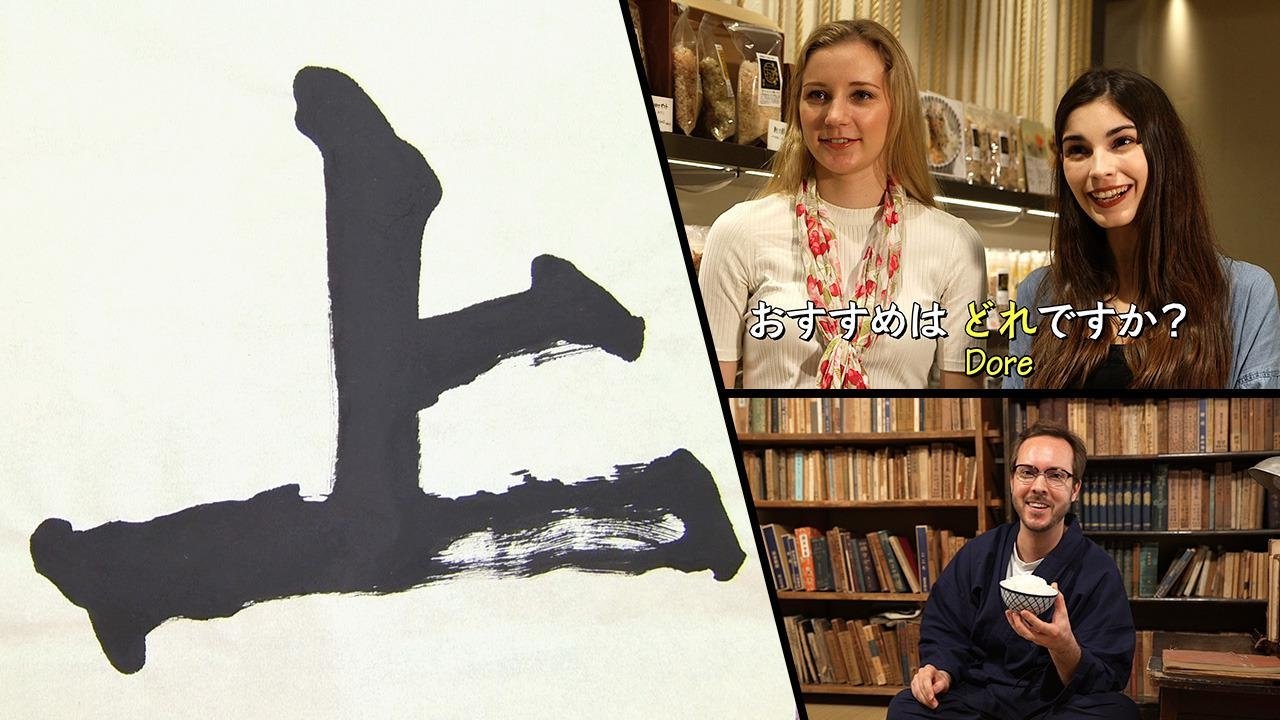 Japan-easy - Épisode 5