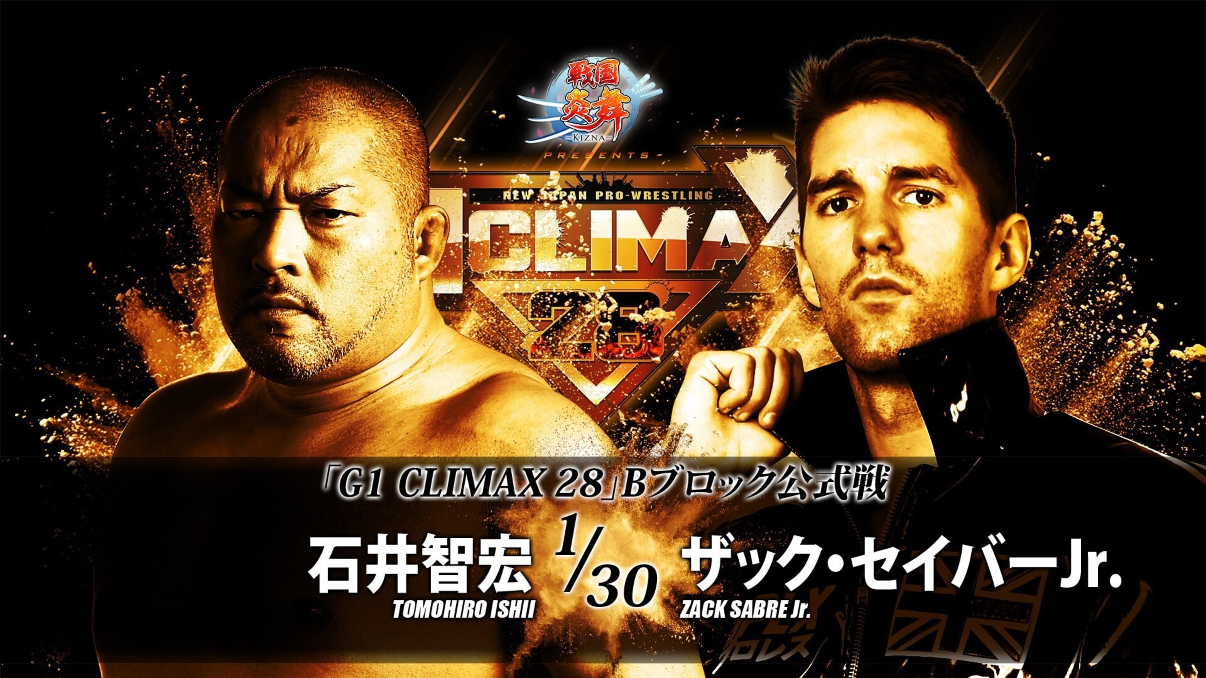 NJPW G1 Climax 28: Day 8