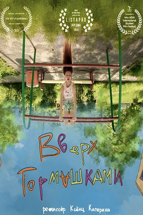 Poster for Upside Dxown