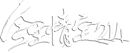 Yêu Em 214 Lần Ở Shangri-La Logo