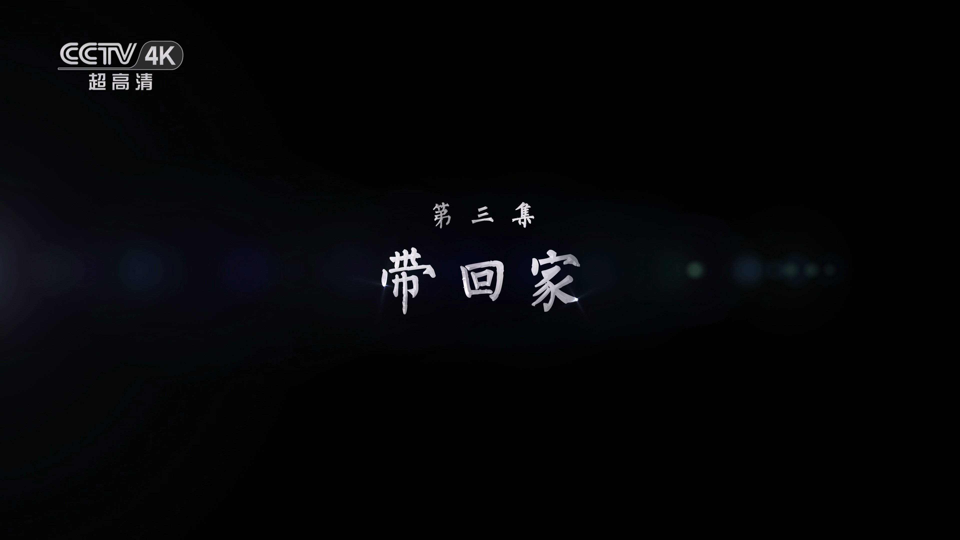 Episode 3