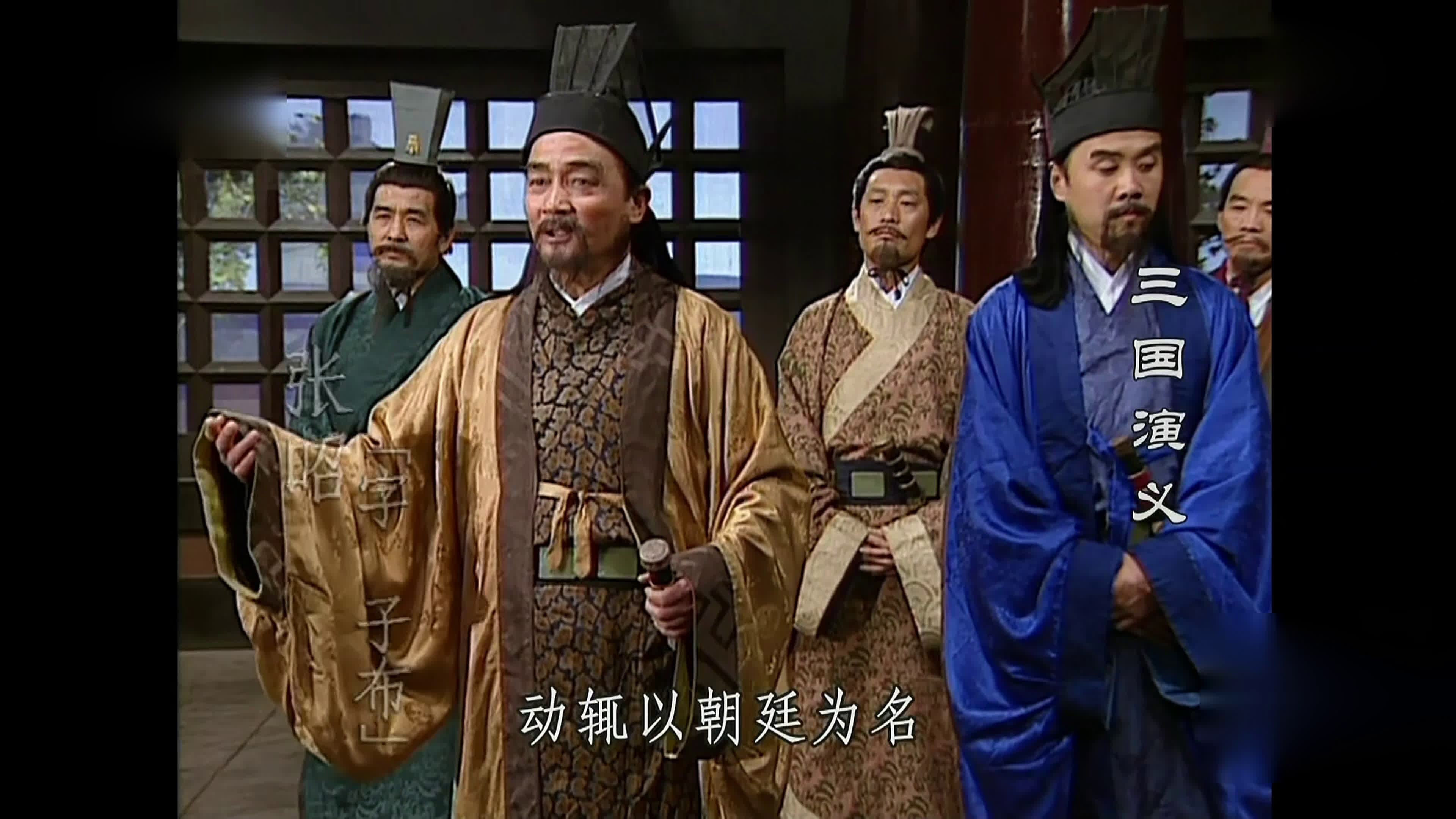 A Romance Of Three Kingdoms