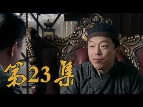 青岛往事 Staffel 1 :Folge 23 