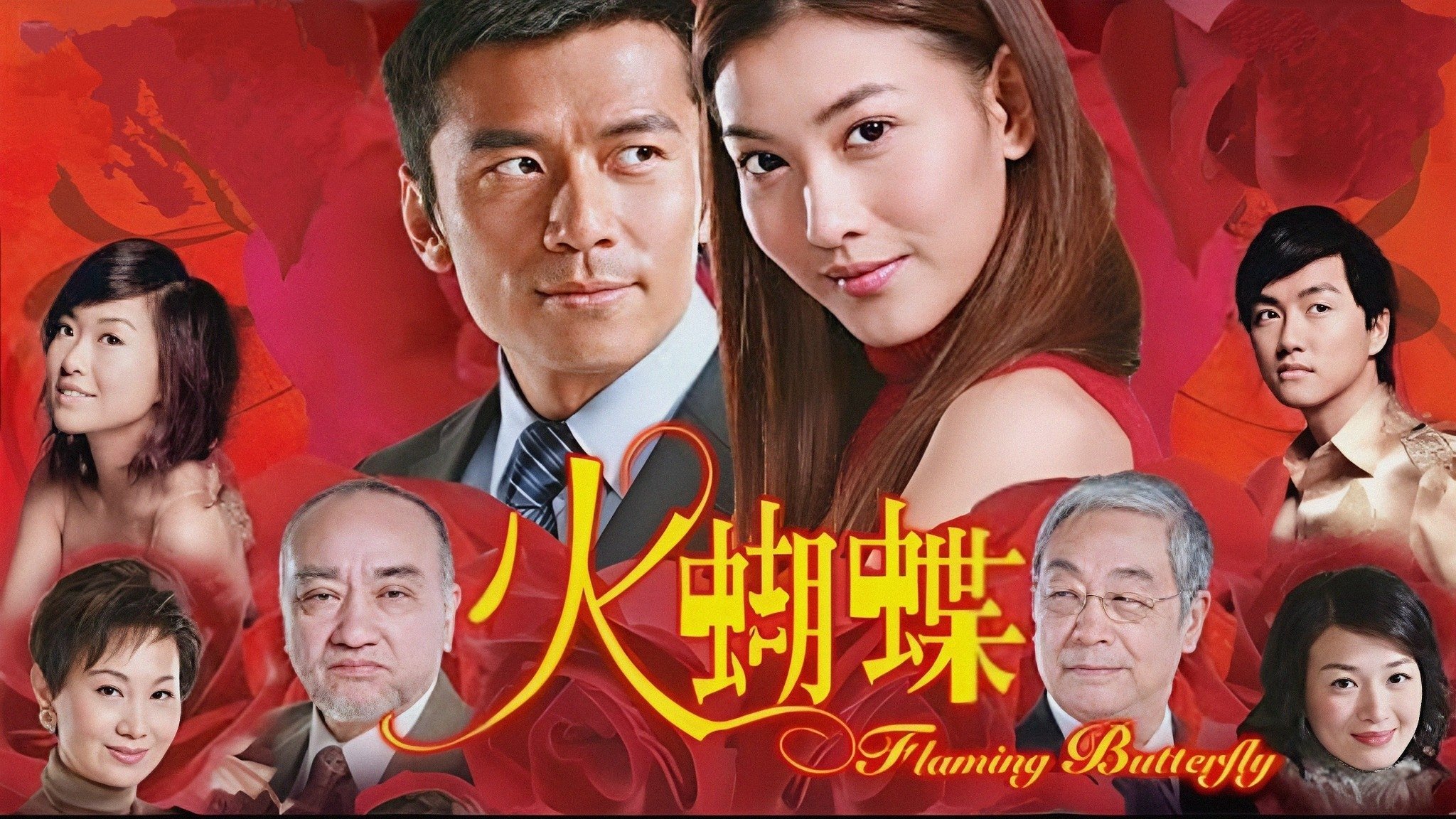 Flaming Butterfly backdrop cover