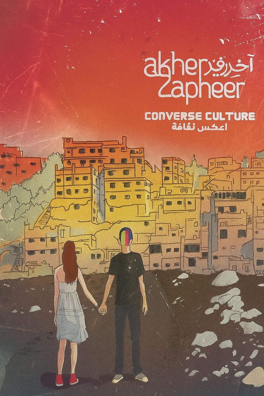 Poster for Akher Zapheer - Converse Culture