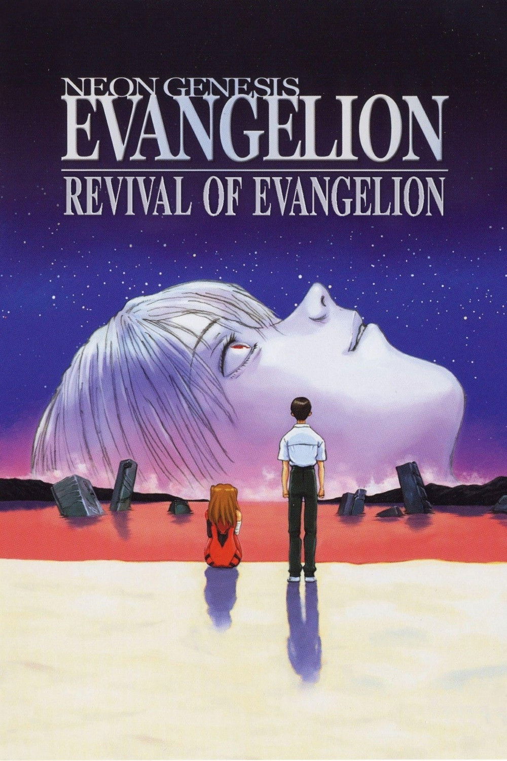 poster movie The End of Evangelion_Revival_I Need You