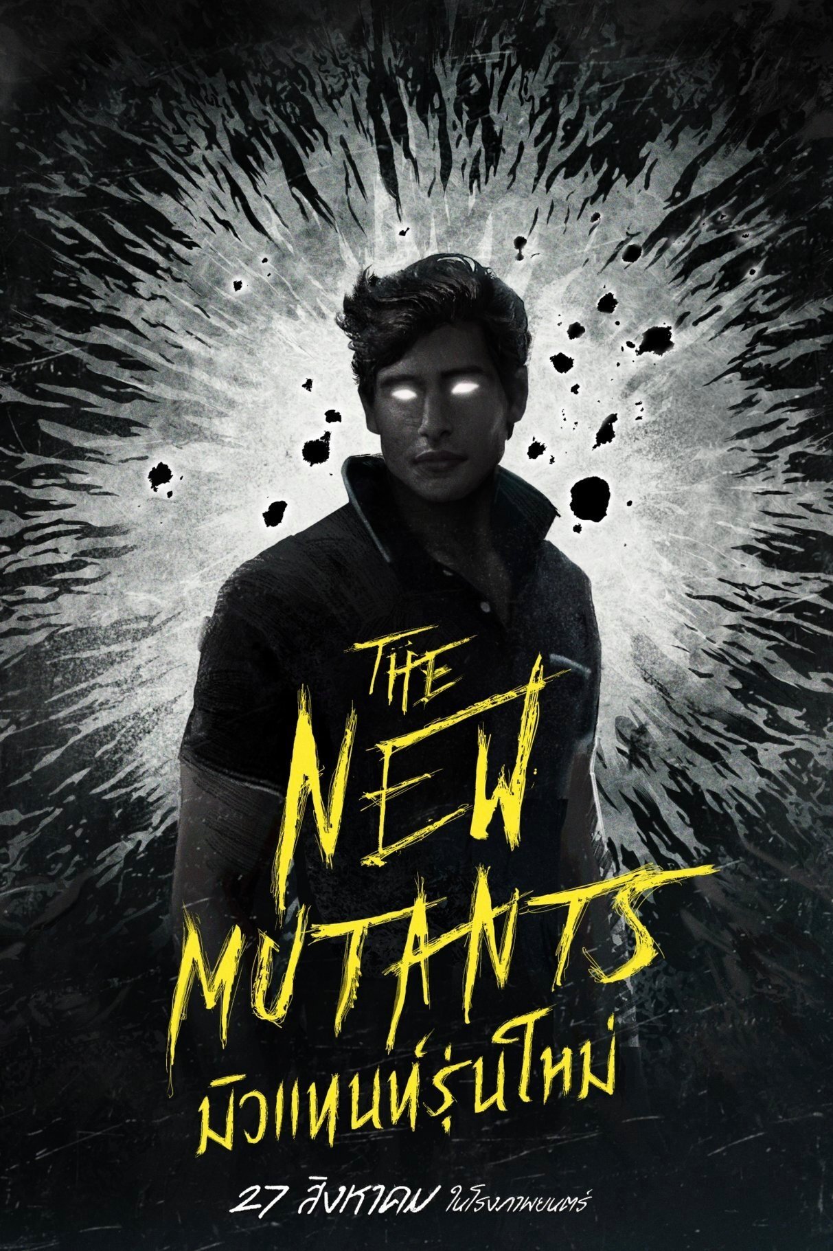 The New Mutants