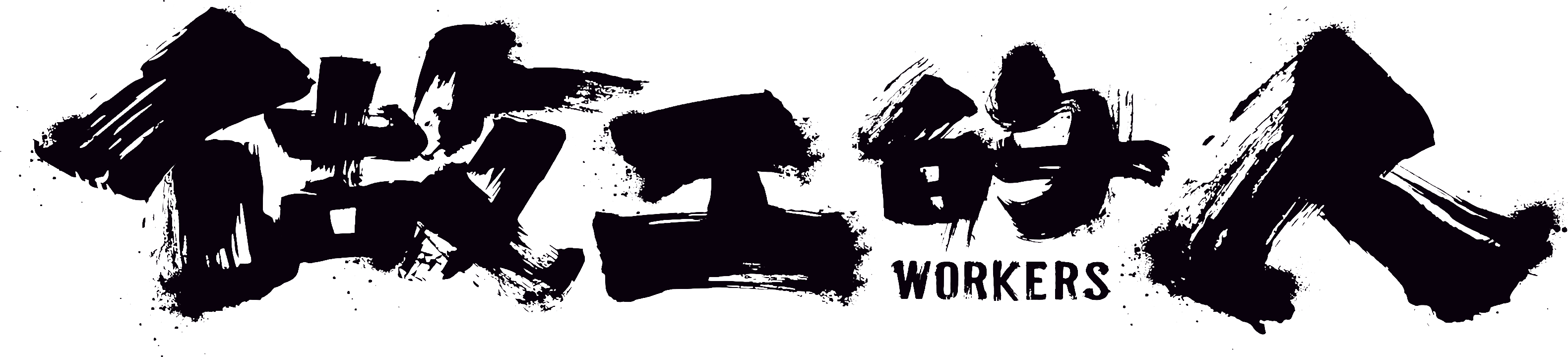 Người Làm Công Logo